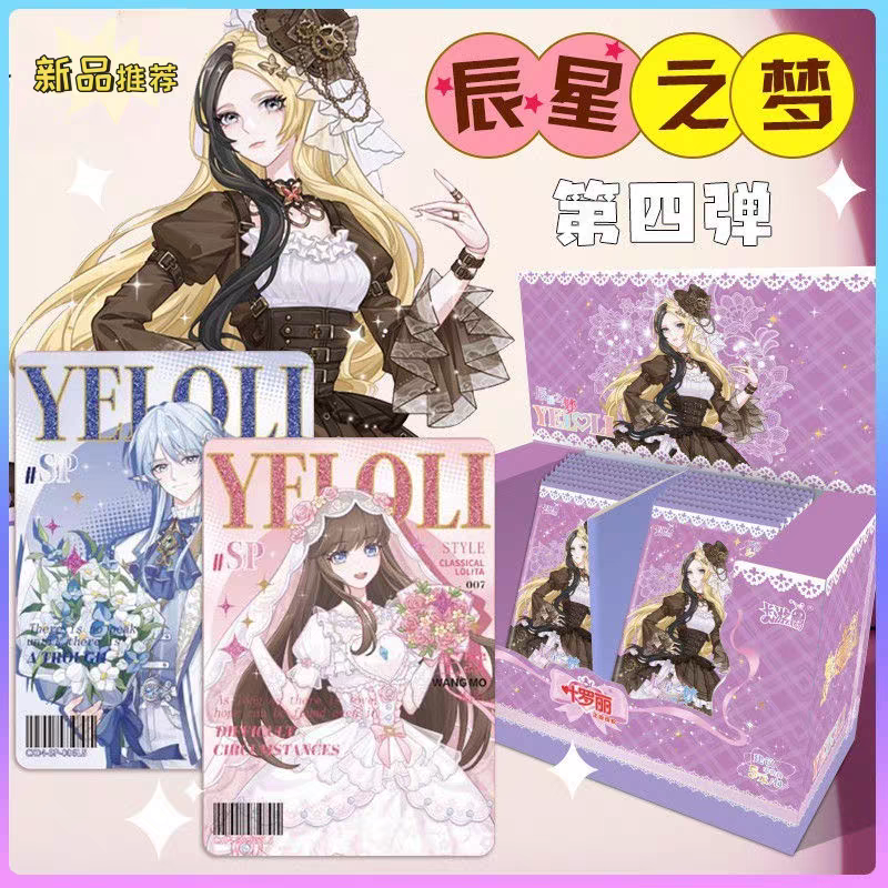 卡游【战神】叶罗丽辰梦之星第4弹卡牌盲盒