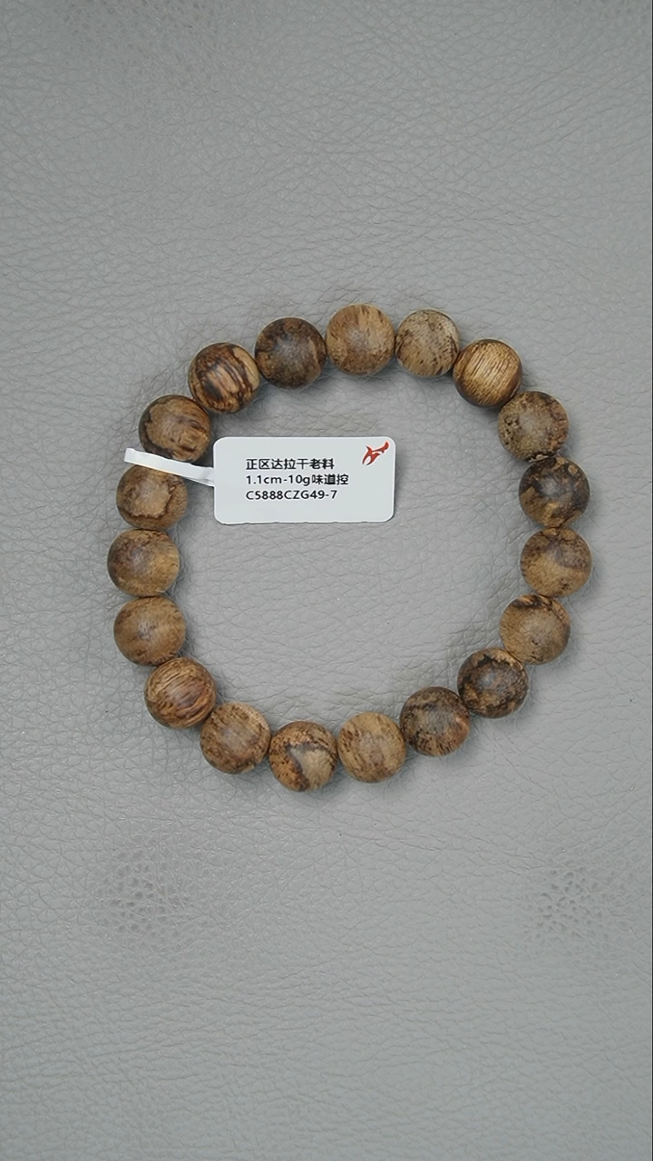 【闪购商品】沉香手串1.1-10g正区达拉干老料手串