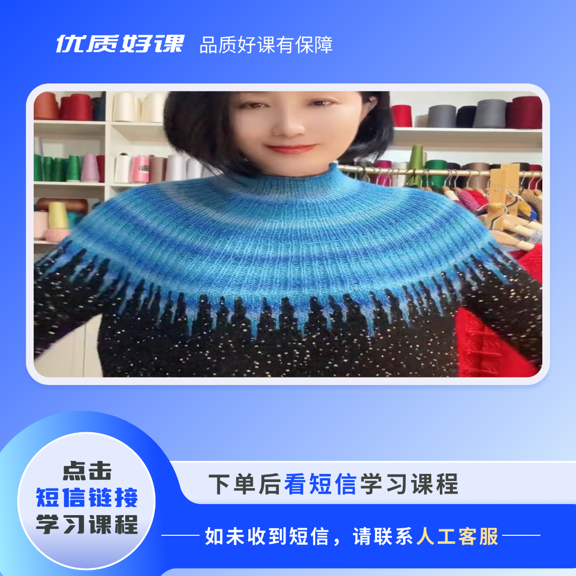 绽放毛衣视频教程