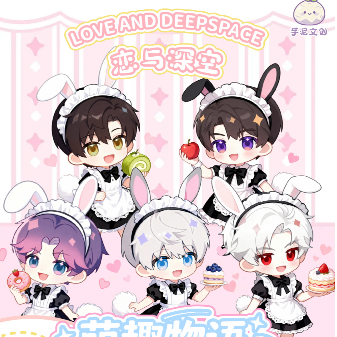 【拆包】芋泥文创X恋与深空mini评级卡第一弹——萌趣物语（代拆）