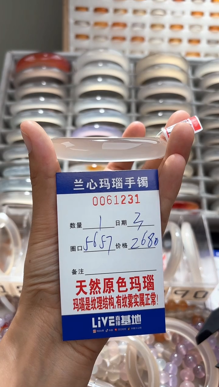 玛瑙/玉髓手镯未镶嵌4*70061231