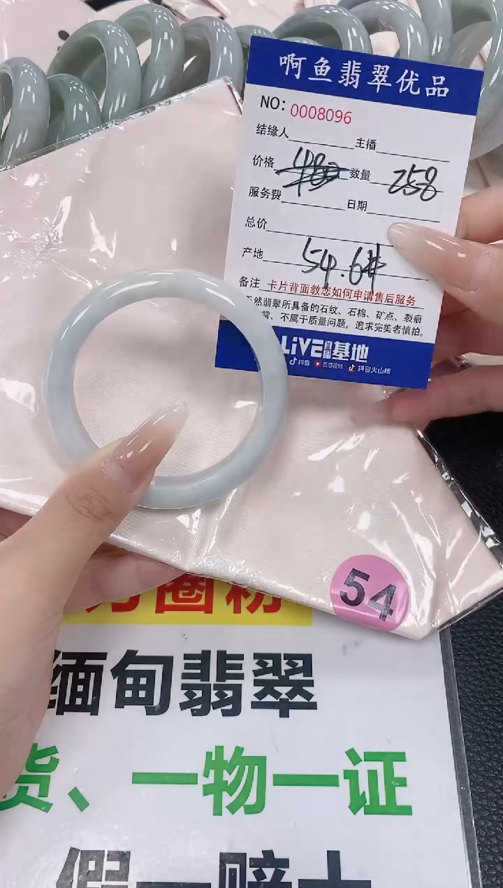 未镶嵌手镯翡翠8096