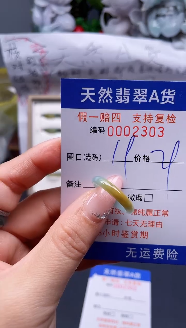 【闪购商品】翡翠戒指未镶嵌19*2303........