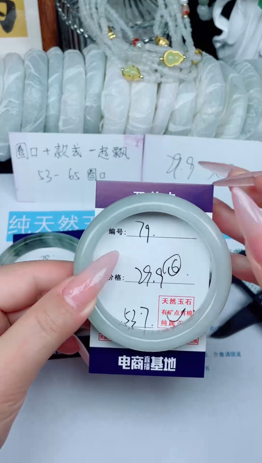 石英质玉手镯合金默认微瑕      79号