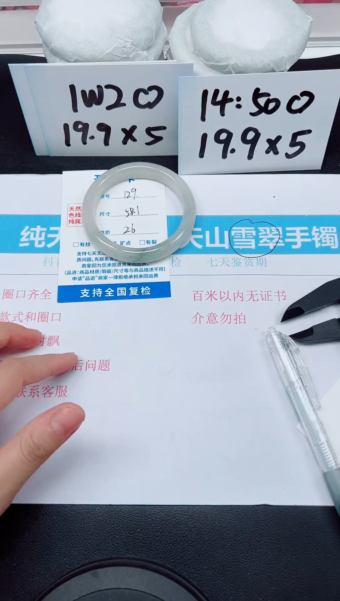【闪购商品】石英质玉手镯未镶嵌G129-58.1