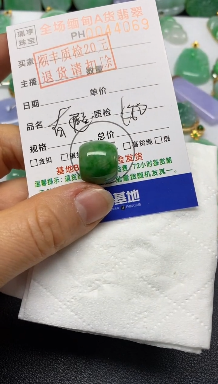 【闪购商品】翡翠吊坠(不含链)未镶嵌路路通