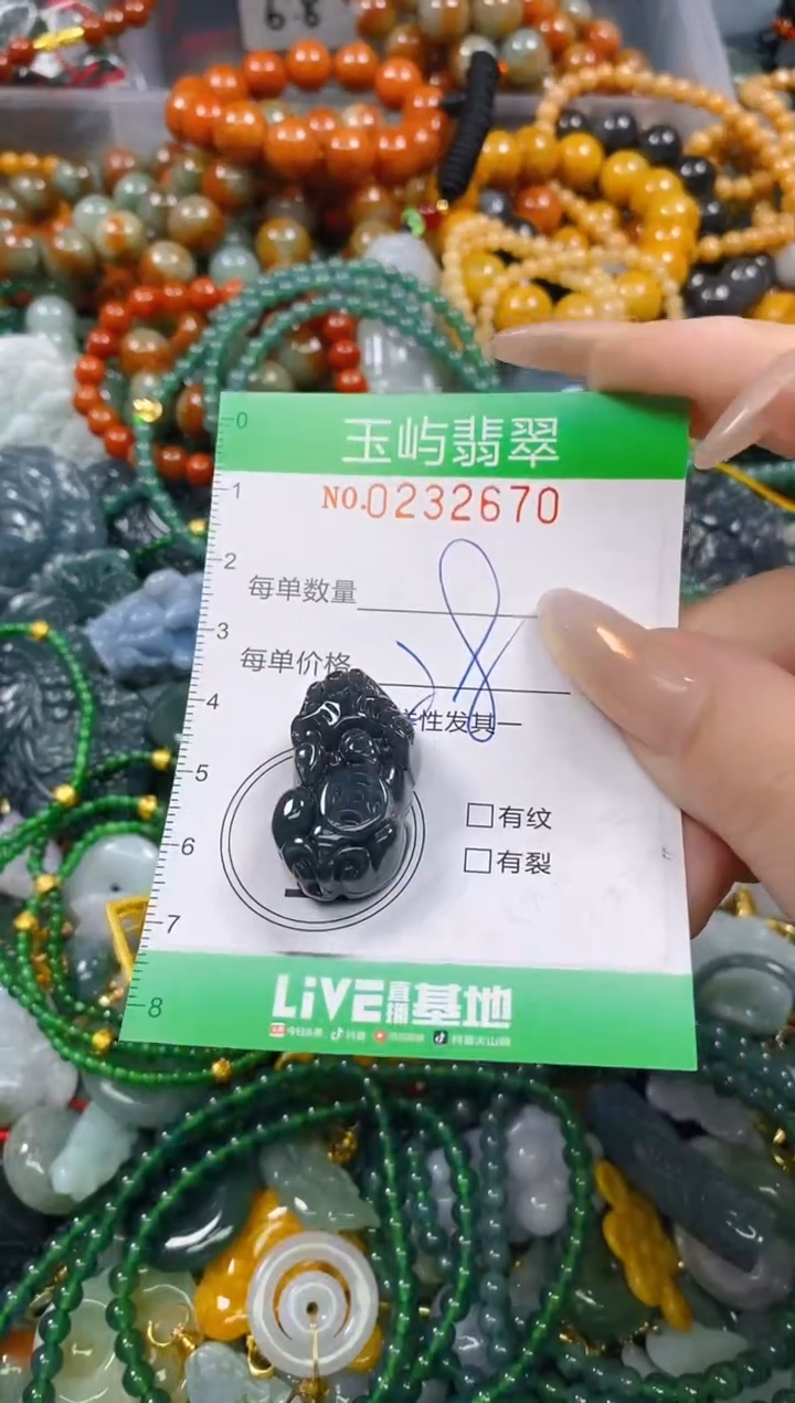 颈饰未镶嵌翡翠闪购0232670