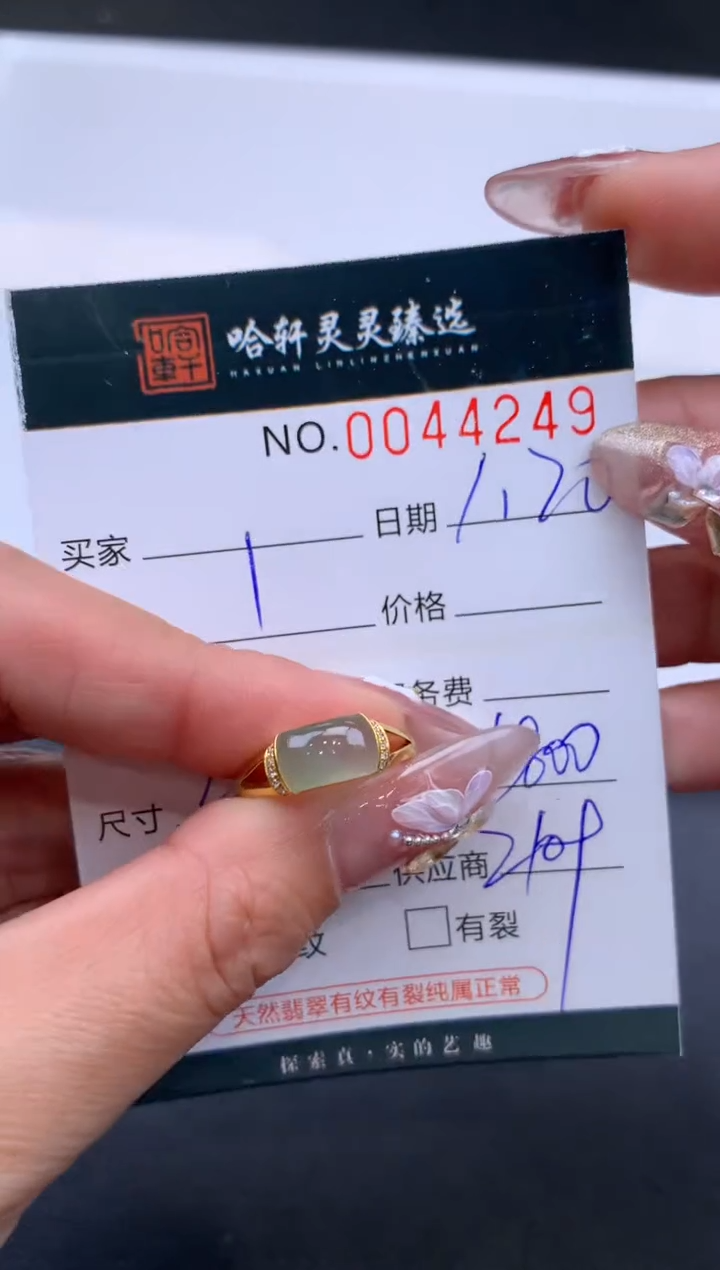 【闪购商品】翡翠挂件未镶嵌哈轩 戒指1