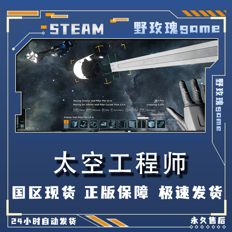 太空工程师 Space Engineers  激活码 终极版 激活入库 正版入库
