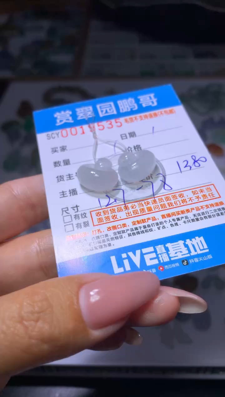 未镶嵌定制翡翠芷*MXX058080