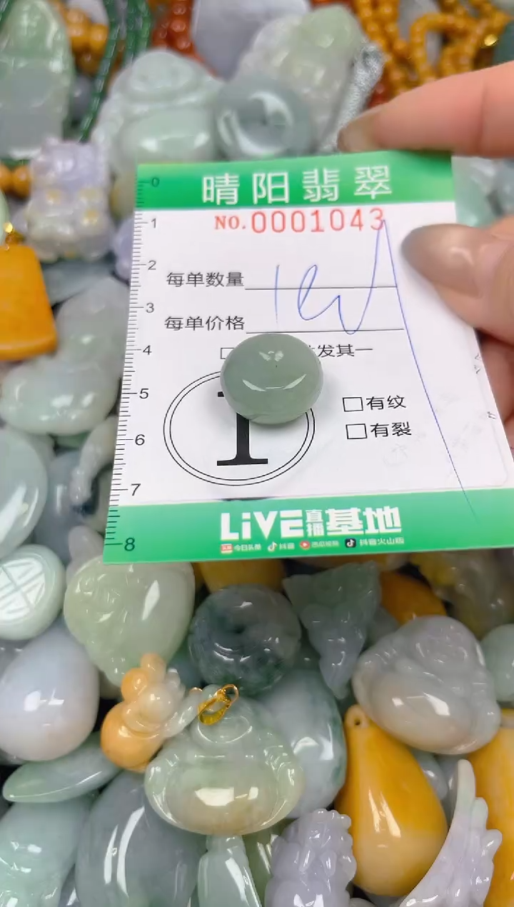 颈饰未镶嵌翡翠闪购0001043