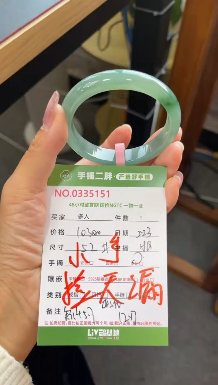 【闪购商品】翡翠手镯（贵妃镯）未镶嵌多人
