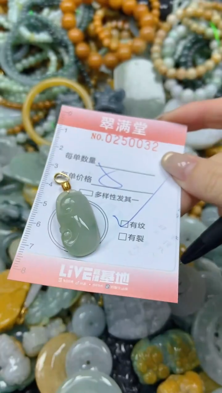 未镶嵌挂件翡翠闪购0250032