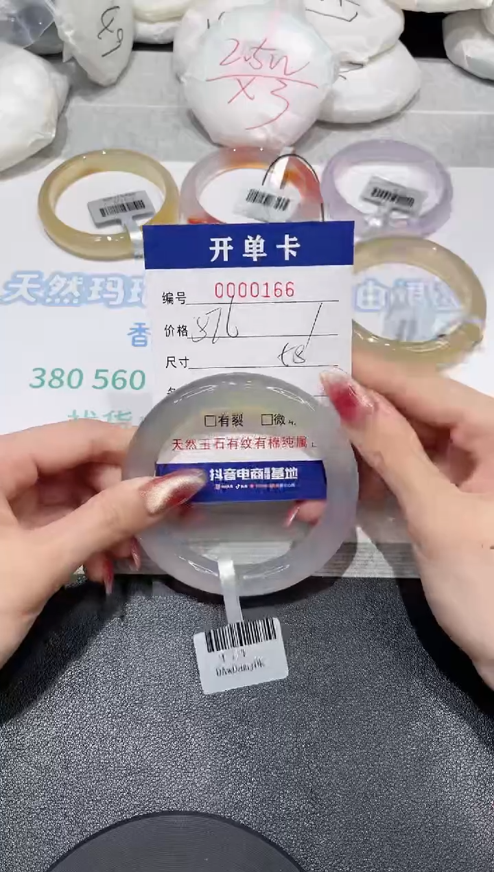 【闪购商品】玛瑙/玉髓手镯未镶嵌166