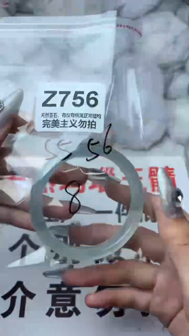 手镯玛瑙/玉髓未镶嵌56