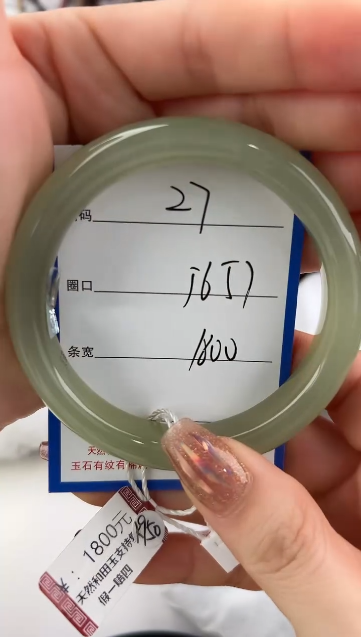 未镶嵌手镯和田玉晒*阳27颜色微差无瑕疵