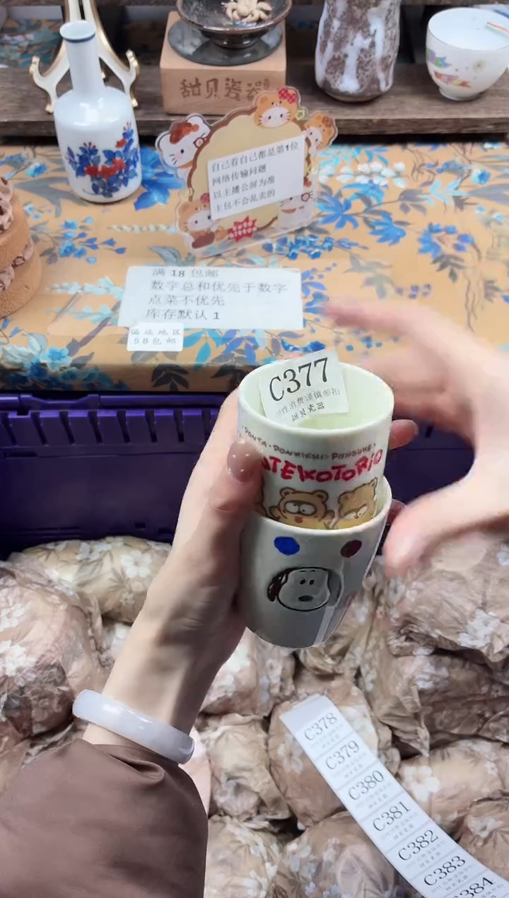 瓷片肉**肉                C377