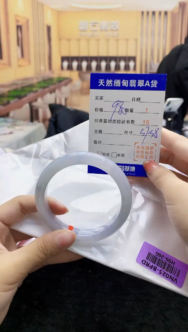 【闪购商品】翡翠手镯未镶嵌   H96-260