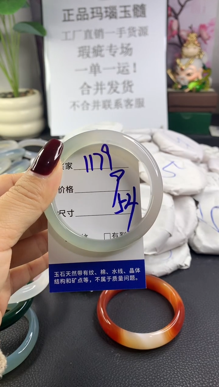 手镯玛瑙/玉髓未镶嵌1179