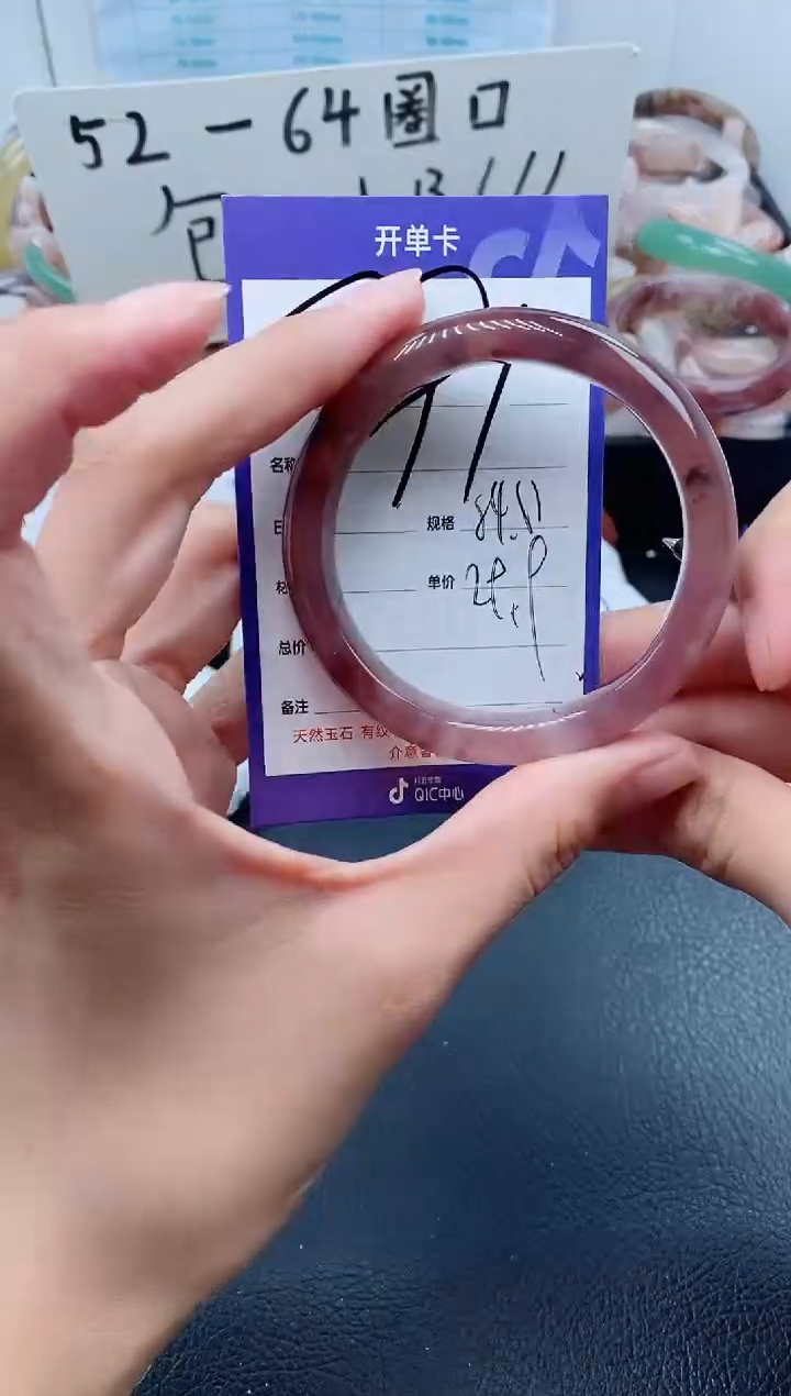 【闪购商品】石英质玉手镯未镶嵌791-54