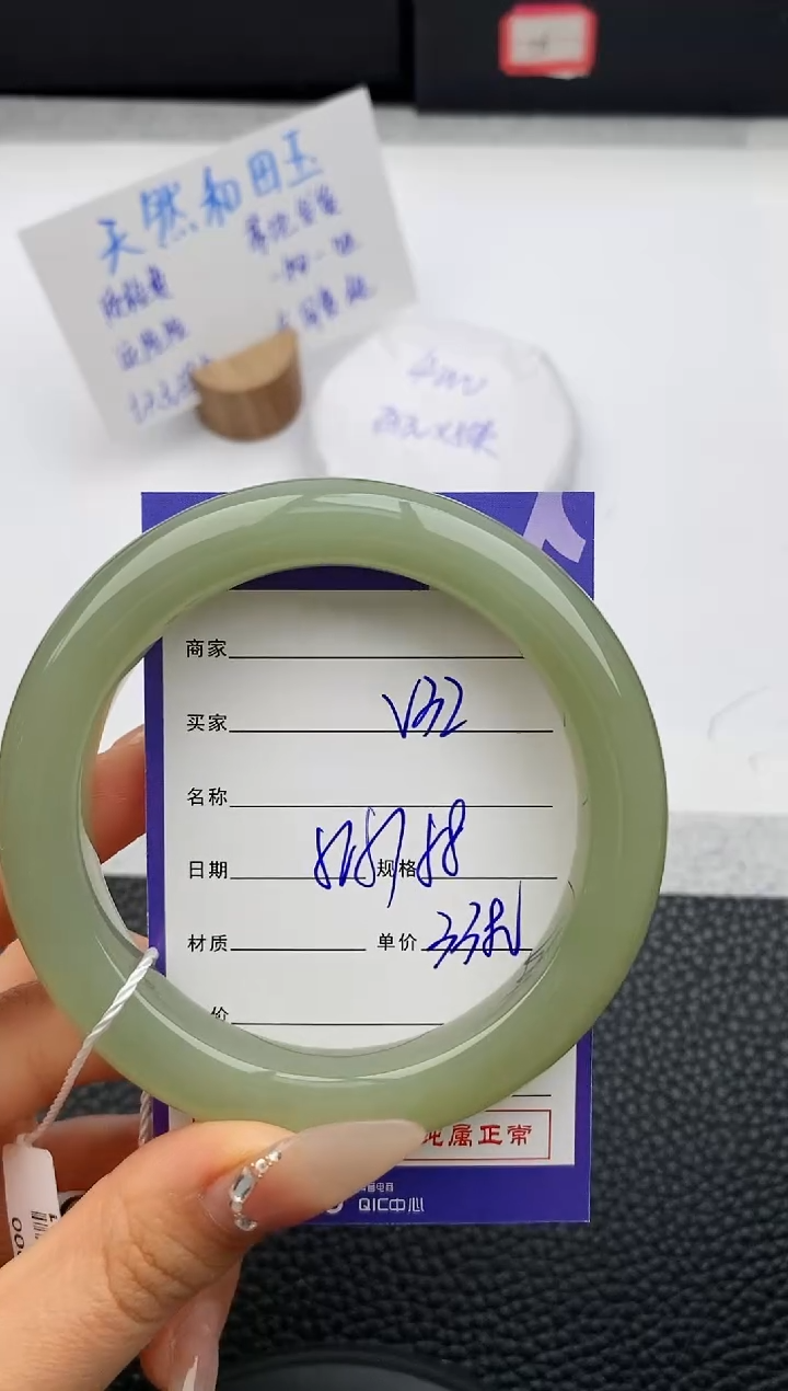 【闪购商品】和田玉手镯未镶嵌32友缘微色差T6