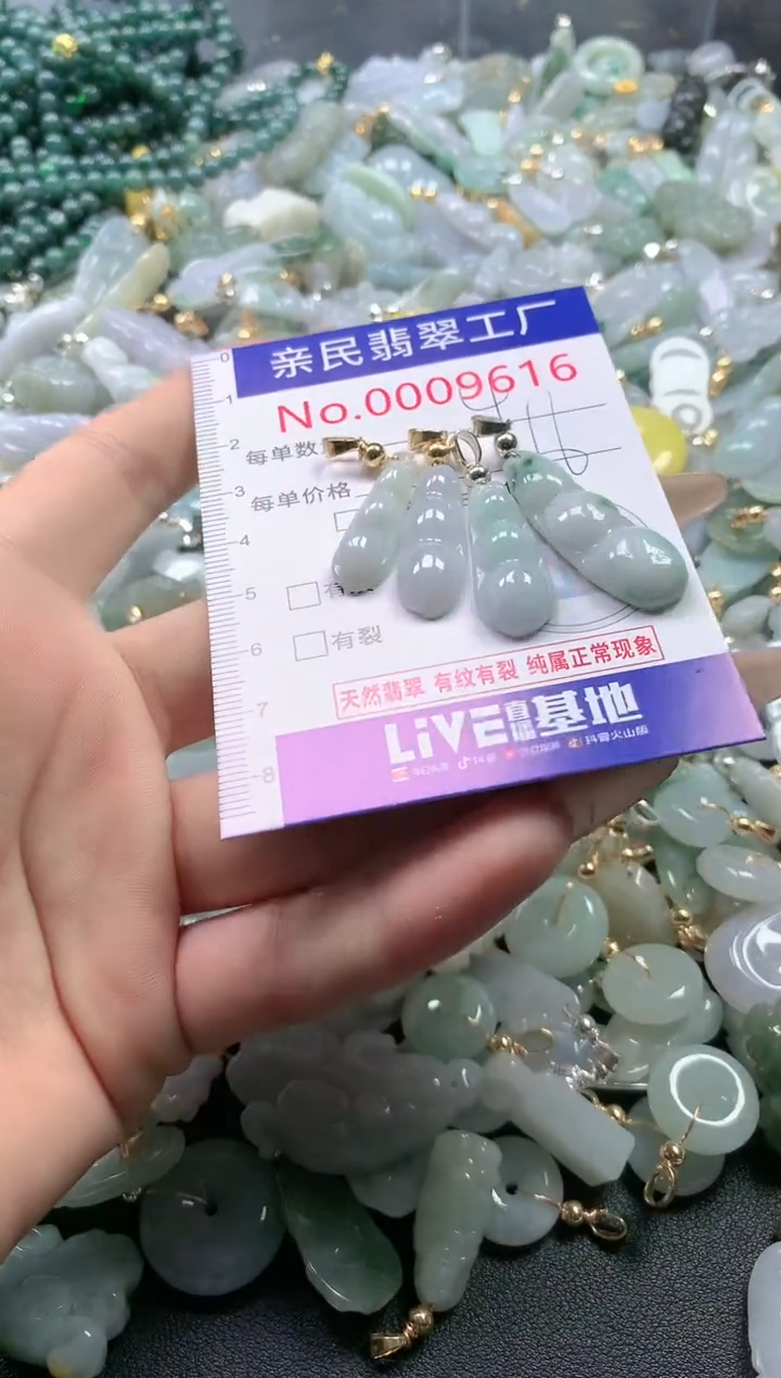 【闪购商品】翡翠吊坠(不含链)未镶嵌9616