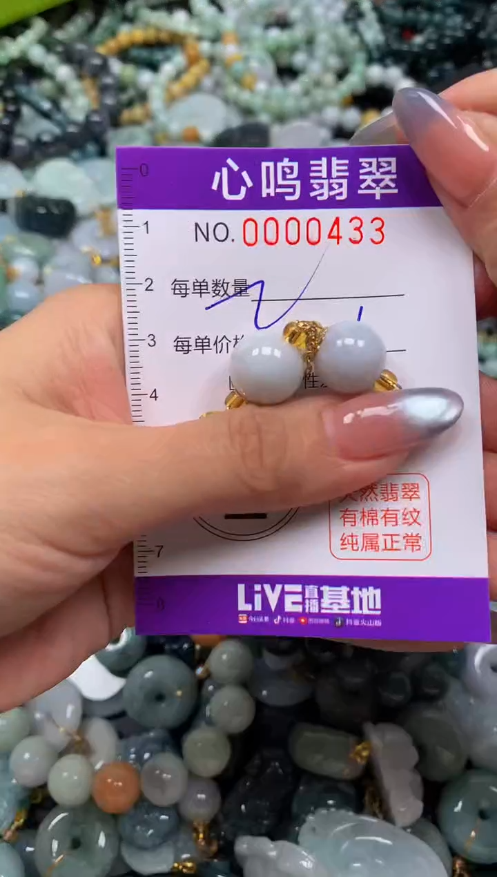 颈饰未镶嵌翡翠闪购00433