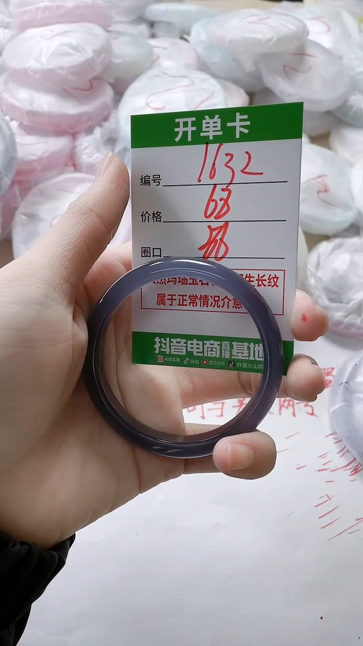 【闪购商品】玛瑙/玉髓手镯未镶嵌1632