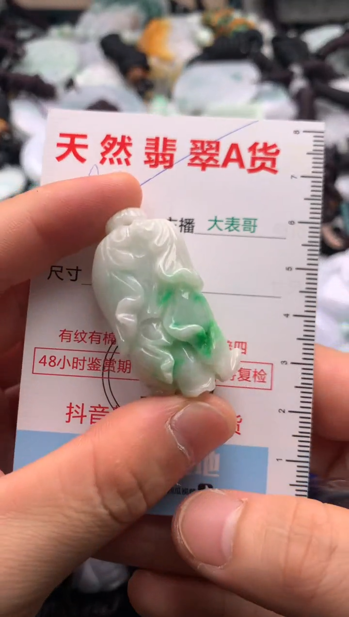 【闪购商品】翡翠未镶嵌吊坠(不含链)1