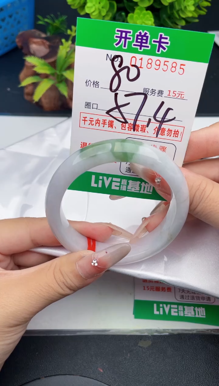 翡翠手镯未镶嵌85天然翡翠A货