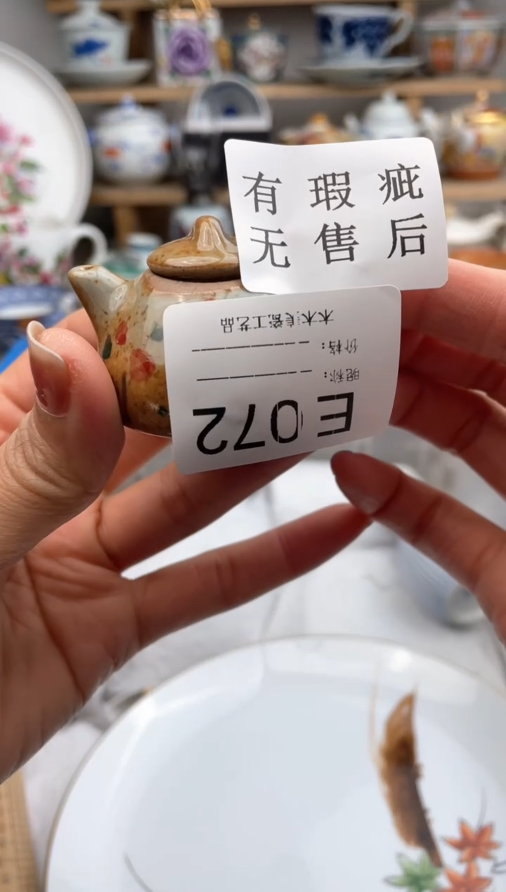 【闪购商品】瓷片072默认微瑕，看清尺寸品相再拍