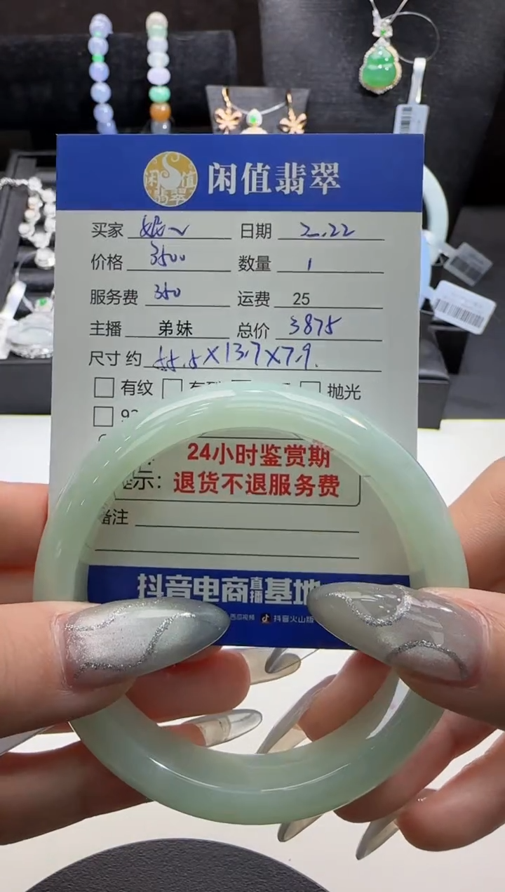 【闪购商品】翡翠手镯未镶嵌翡翠手镯