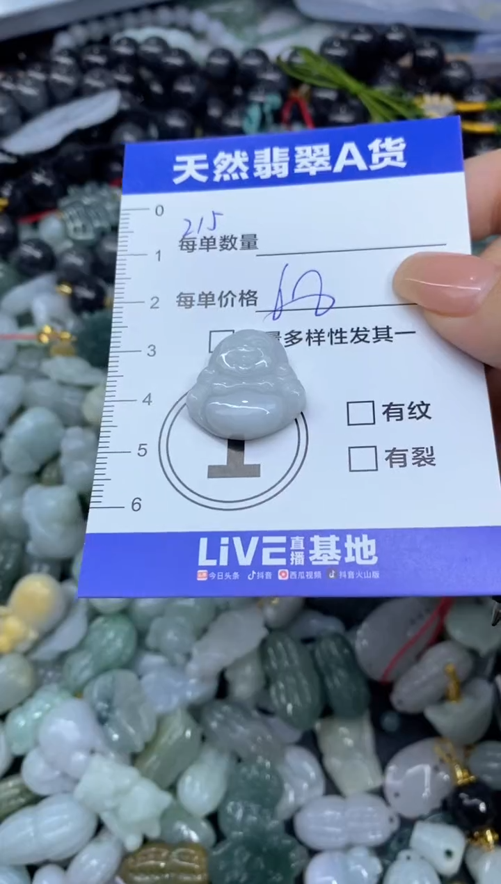 吊坠(不含链)未镶嵌翡翠天然翡翠A货批量多样性发一件
