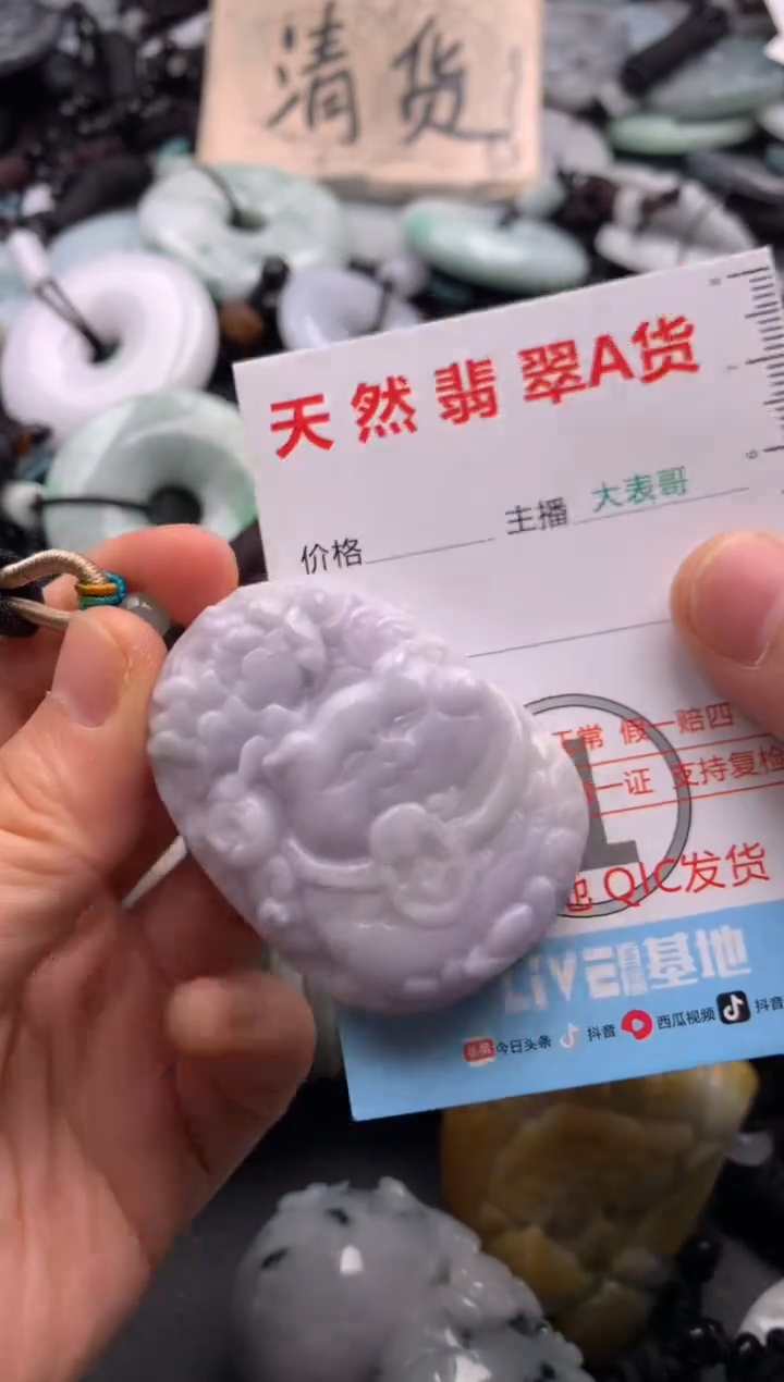【闪购商品】翡翠吊坠(不含链)未镶嵌1