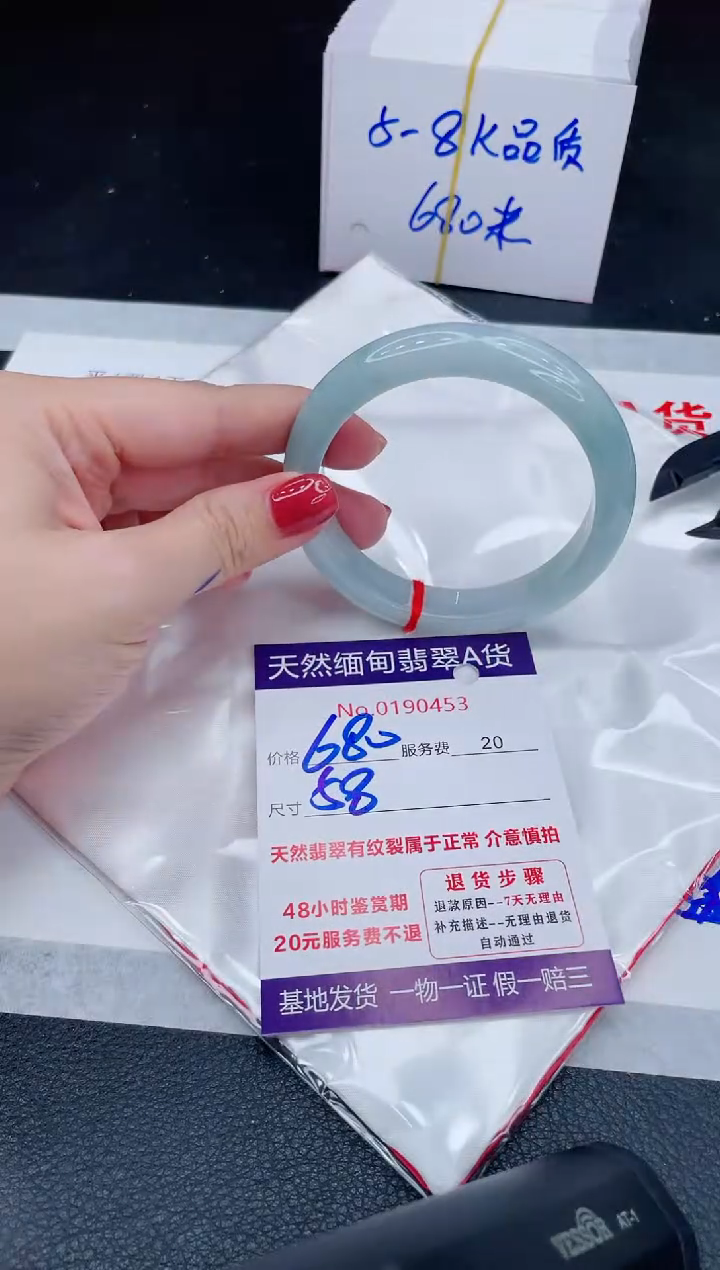 未镶嵌手镯翡翠680.00