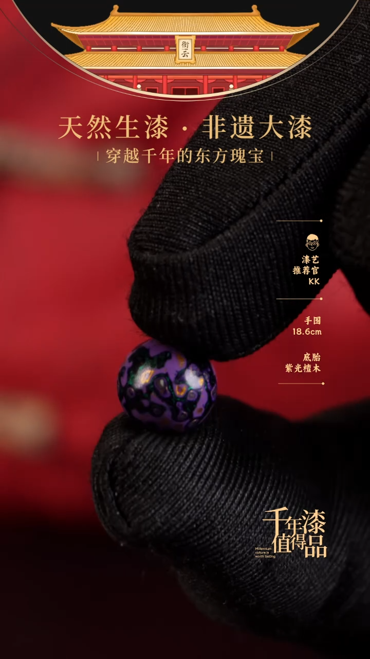 【闪购商品】衔云大漆非遗漆珠10mm