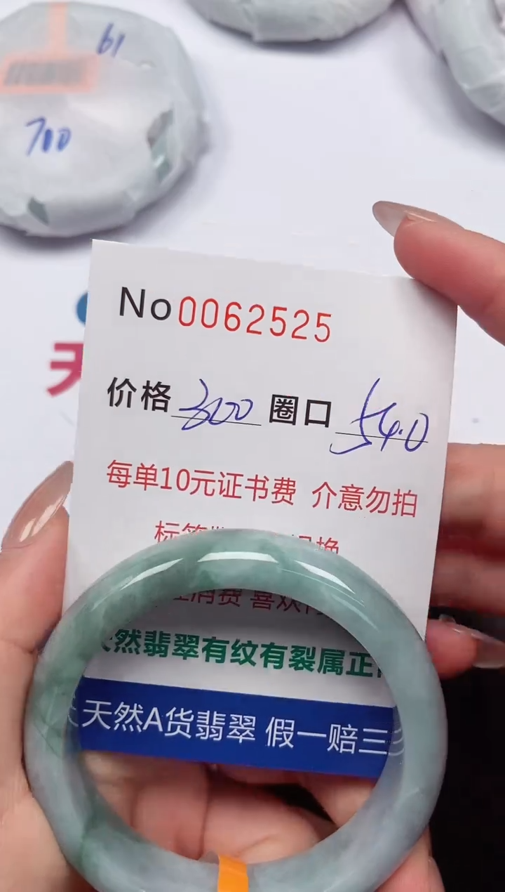 【闪购商品】翡翠手镯未镶嵌 0062525