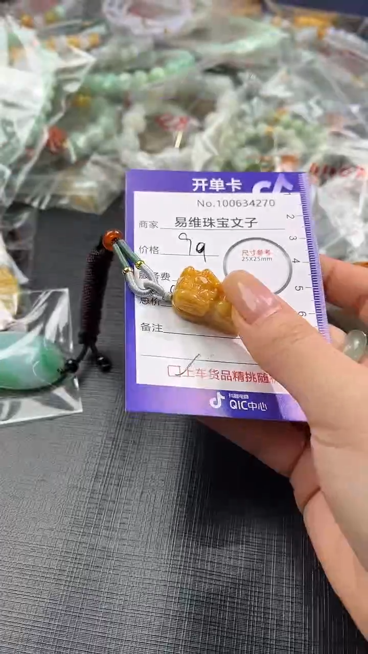 【闪购商品】翡翠颈饰未镶嵌100634270