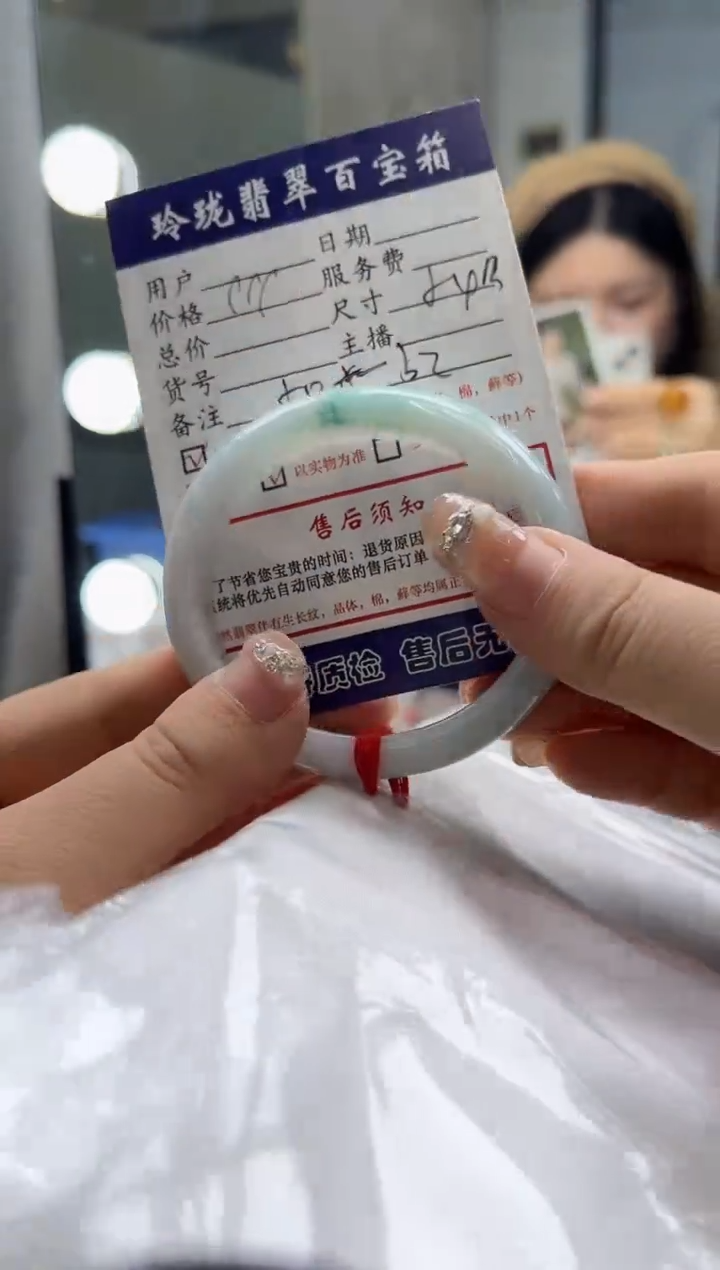 【闪购商品】翡翠手镯未镶嵌0565624922