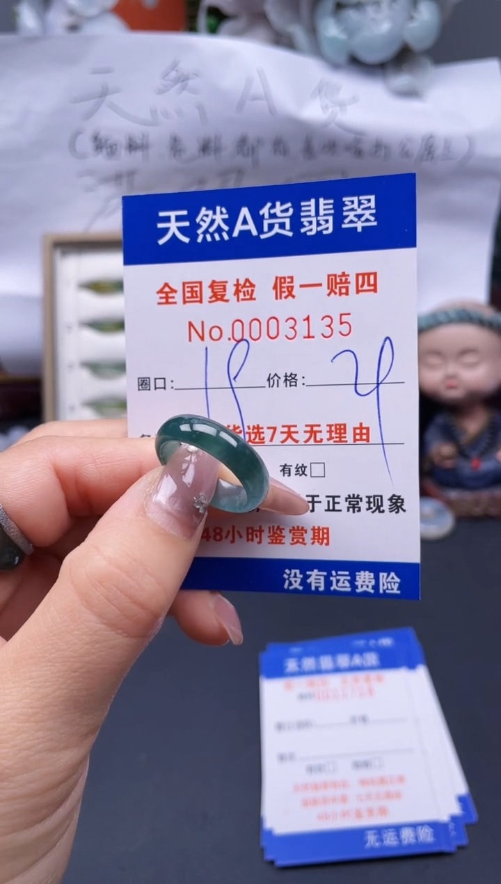 【闪购商品】翡翠戒指未镶嵌19*3135..