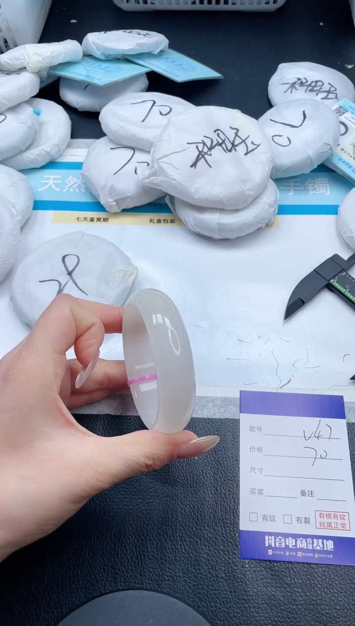 【闪购商品】石英质玉手镯未镶嵌6V47-59