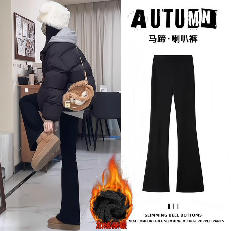 加绒加厚黑色微喇裤女秋冬季2025新款高弹显瘦瑜伽微喇叭马蹄大码