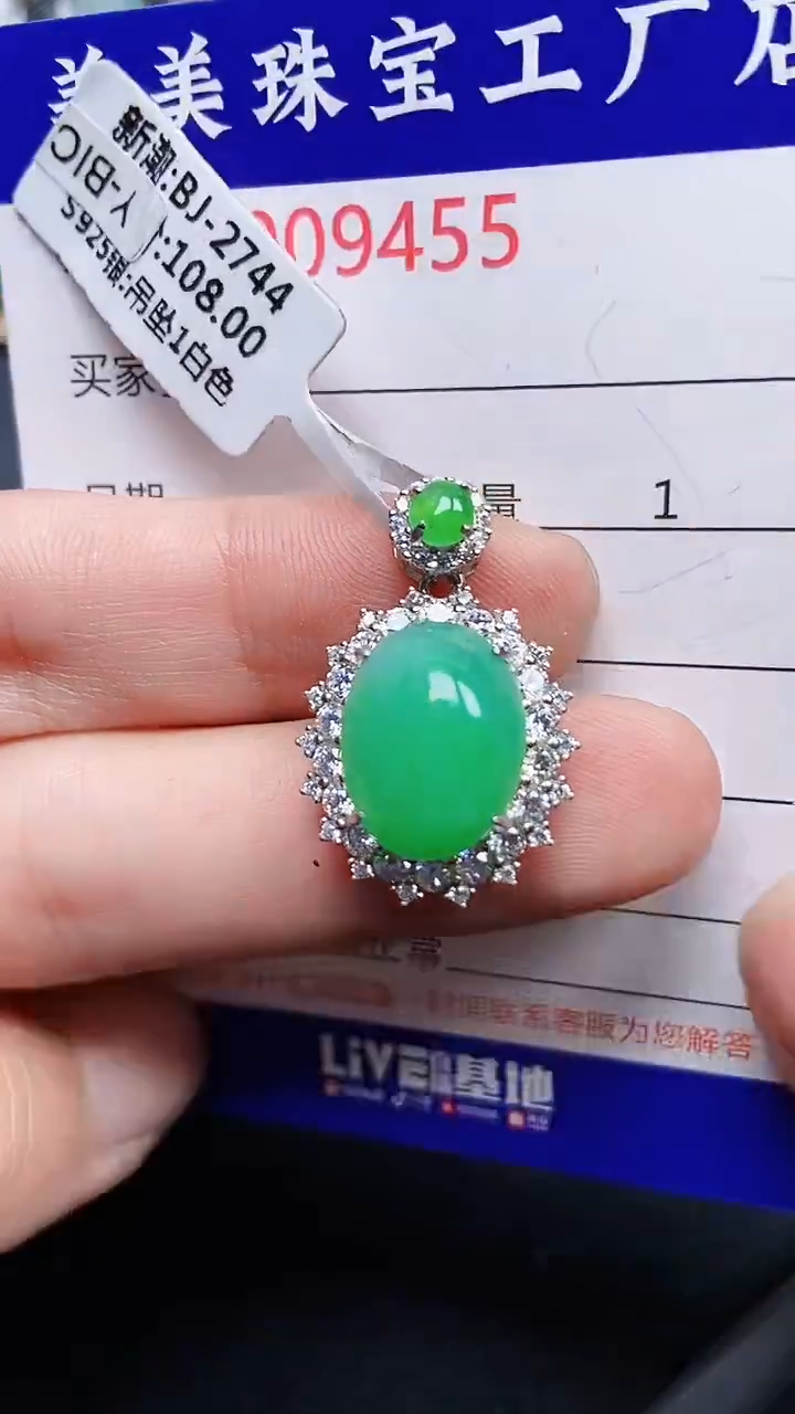 颈饰银S925镶嵌翡翠9455