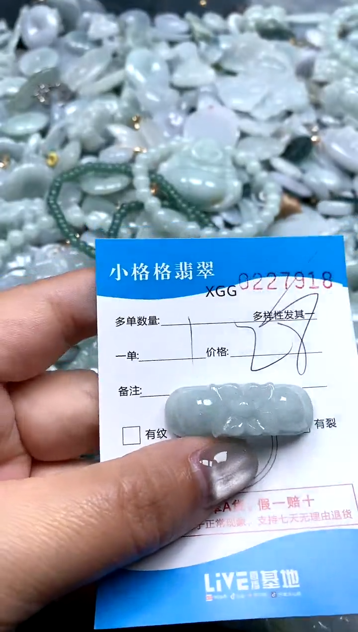 翡翠未镶嵌颈饰闪购商品0227918