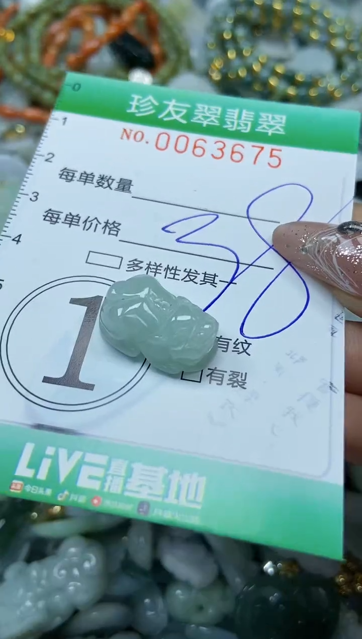 【闪购商品】翡翠颈饰未镶嵌闪购商品0063675