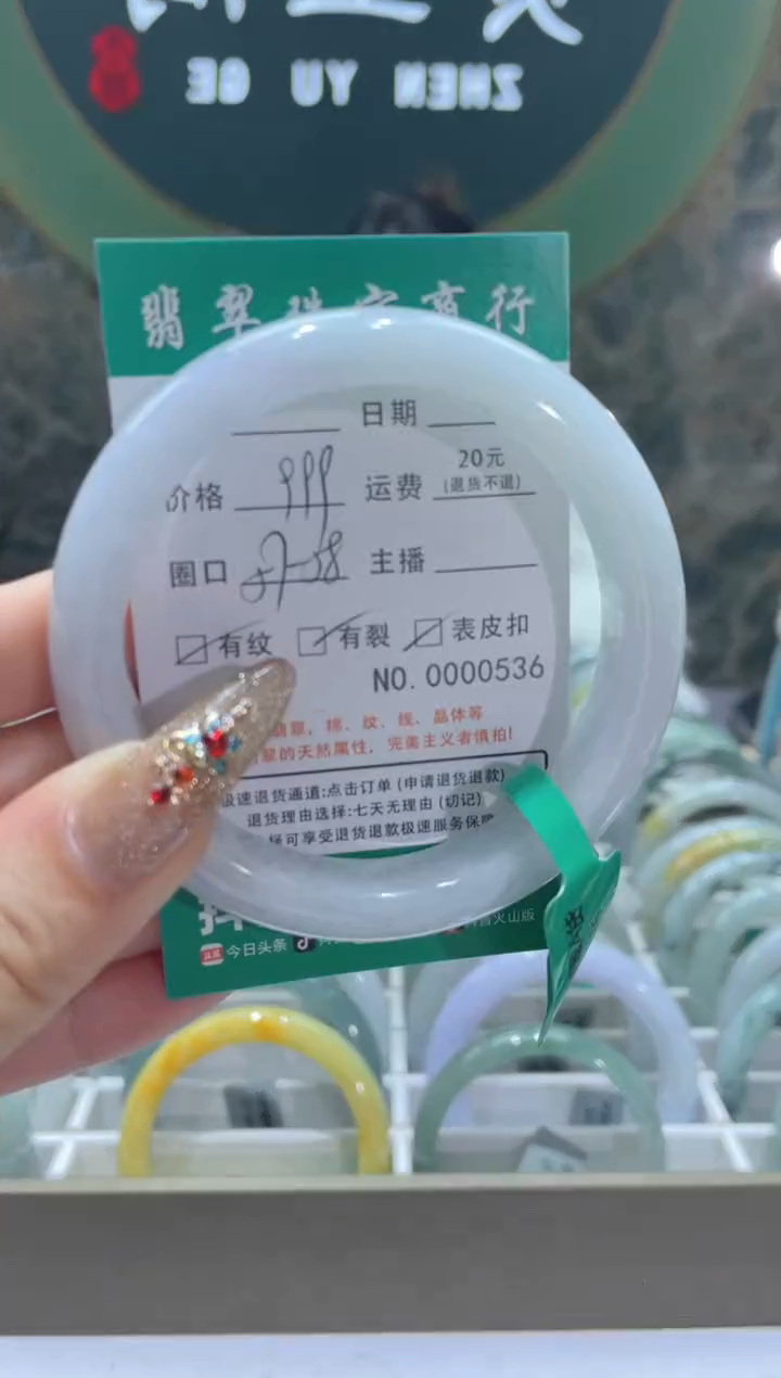 【闪购商品】翡翠手镯未镶嵌536*****