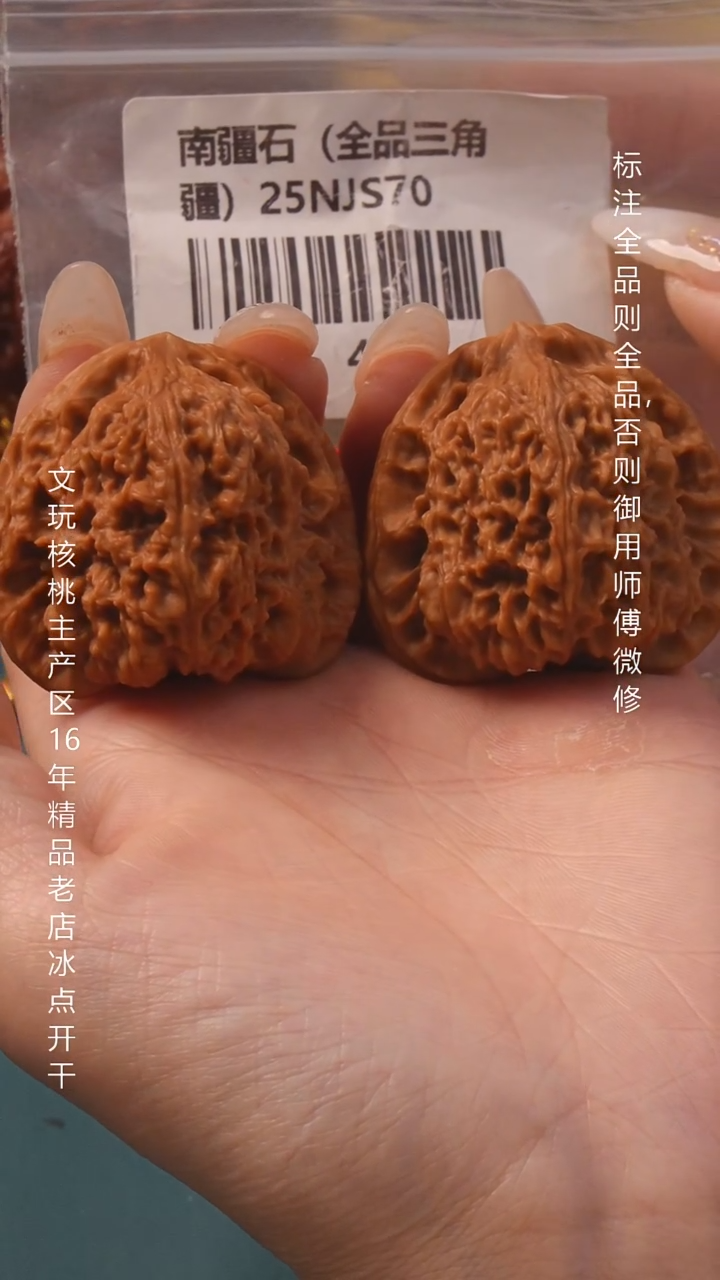 把件桃核44南疆石全品6号