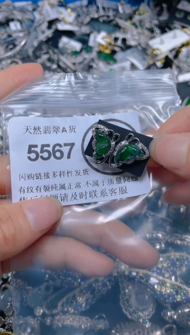 翡翠未镶嵌吊坠(不含链)5567