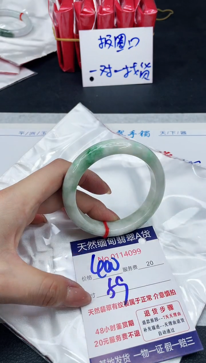 【闪购商品】翡翠手镯（贵妃镯）未镶嵌11111111111