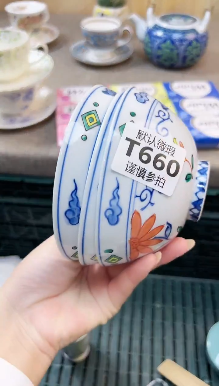 瓷片余*美      660      